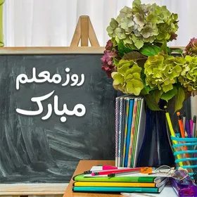 ویدئو | معلمی به سبک &laquo;معلمی&raquo; | هدیه متفاوت دانش&zwnj;آموزان مشهدی برای معلمشان