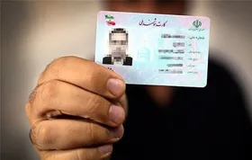 فروش کد ملی برای ثبت&zwnj;نام خودرو از ۳ تا ۵ میلیون!