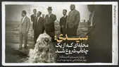 ویدئو | سیدی مشهد؛ محله‌ای که از یک چاه‌آب شروع شد