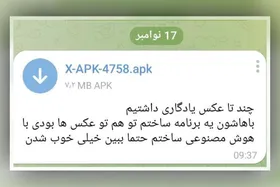 هشدار پلیس فتا درباره کلاهبرداری با پیام &laquo;عکس خصوصی با هوش مصنوعی&raquo; | یک عکس یادگاری که خودت هم نداری!