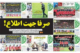 مروری بر مهم&zwnj;ترین موارد حمایتی مجموعه مدیریتی استان و شهر از باشگاه شهرخودرو  | صرفا جهت اطلاع!