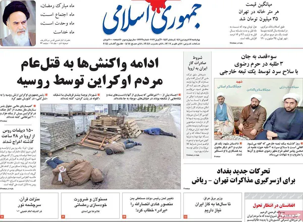 صفحه نخست روزنامه‌های کشور - چهارشنبه ۱۷ فروردین ۱۴۰۱