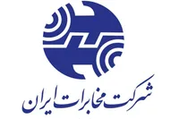 مکالمه نامحدود و رایگان تلفن ثابت تا پایان تیرماه ۱۴۰۴