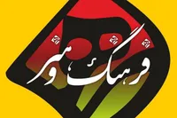 جزئیات رفع مشکل هم‌پوشانی بیمه اصحاب فرهنگ و هنر