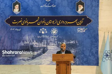 گزارش تصویری | آیین بهره‌برداری از بوستان بانوان «نصرت» مشهد (۲ تیر ۱۴۰۴)