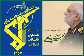 فرمانده کل سپاه: شهید خادمی از پیشتازان پاسداری از انقلاب و نظام بود