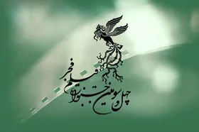فیلم&zwnj;های چهل&zwnj;وسومین جشنواره فیلم فجر معرفی شدند + اسامی