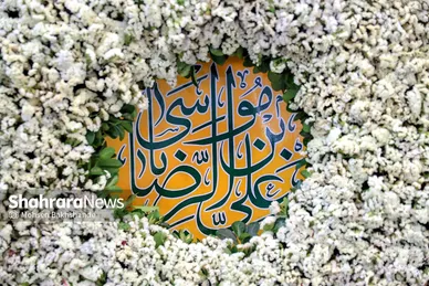 گل آرایی حرم مطهر رضوی در آستانه میلاد امام رضا (ع)