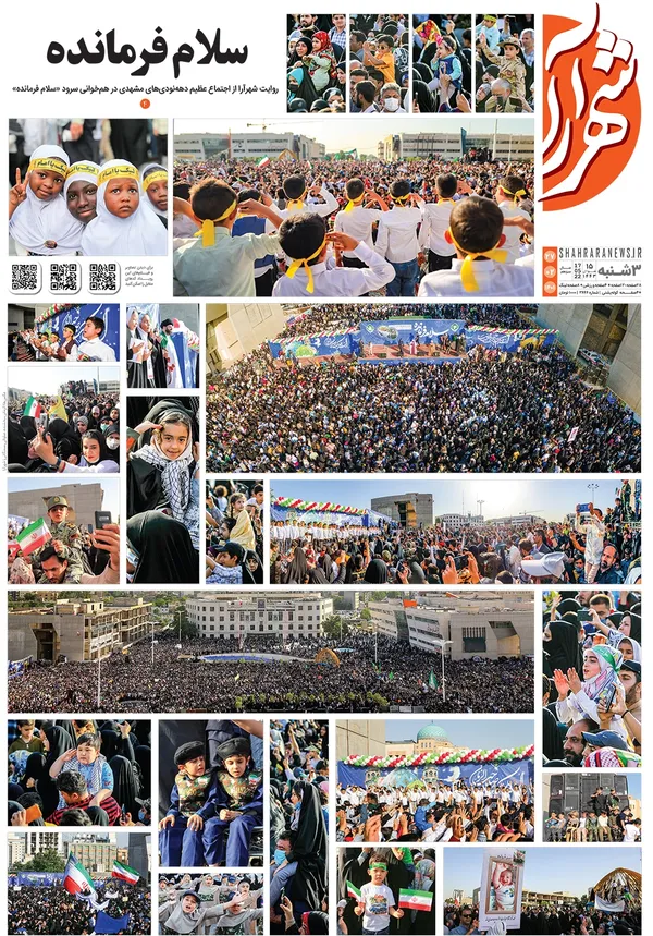 صفحه نخست روزنامه‌های کشور - سه‌شنبه ۲۷ اردیبهشت ۱۴۰۱