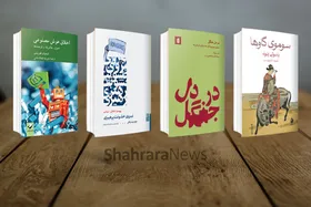 نگاهی به ۴ کتاب از تازه&zwnj;های نشر | از ژاپن پساجنگ تا انقلاب دیجیتال