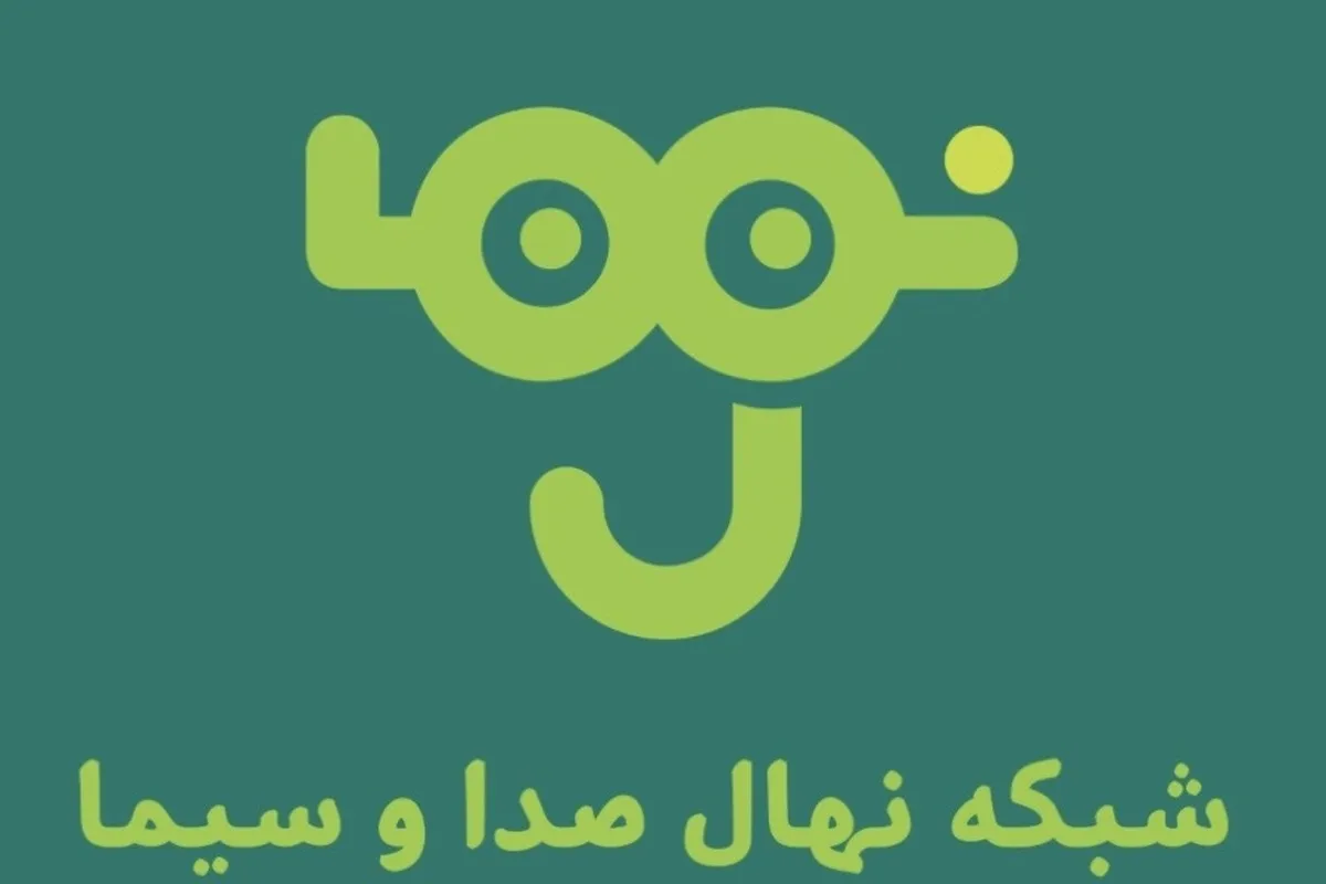 فیلم‌های سینمایی این هفته (۲۹ دی تا ۱ بهمن ۱۴۰۴) شبکه کودک و نهال اعلام شد + خلاصه داستان و زمان پخش