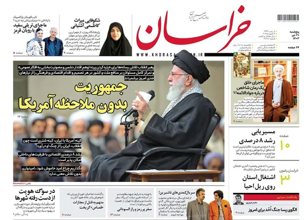 صفحه نخست روزنامه‌های کشور - پنجشنبه ۲۰ دی ۱۴۰۳