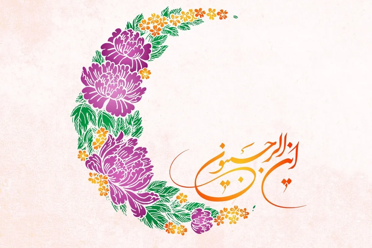 رجب، فراخوان عام خدا برای بندگی است
