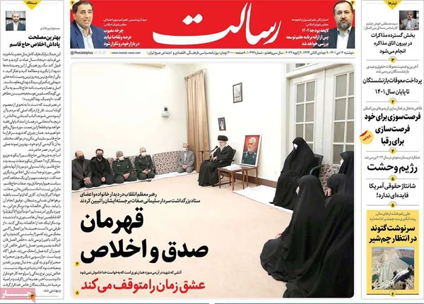 صفحه نخست روزنامه‌های کشور - دوشنبه ۱۲ دی ۱۴۰۱