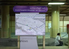 تغییر نام ایستگاه مترو طالقانی مشهد به نام شهید فرج&zwnj;الله شوشتری