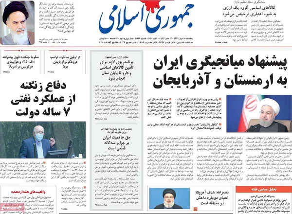 صفحه نخست روزنامه‌های کشور - پنجشنبه ۱۰ مهر ۱۳۹۹