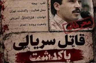 سریال