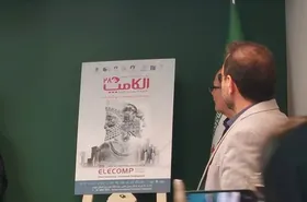 شعار الکامپ ۱۴۰۴ مشخص شد: &laquo;سرمایه&zwnj;گذاری هوشمند و توسعه پایدار&raquo;