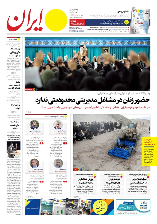 صفحه نخست روزنامه‌های کشور - پنجشنبه ۷ دی ۱۴۰۲