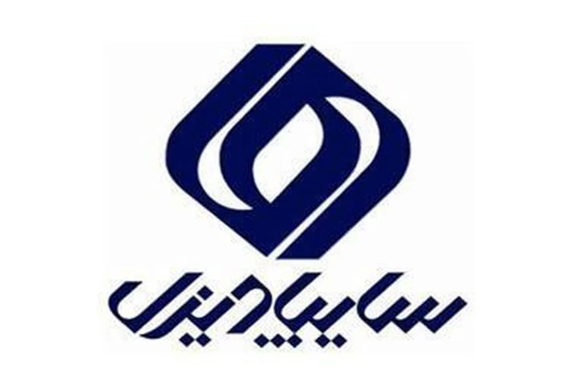 لغو طرح فروش سایپا دیزل به دلیل اختلال در درگاه‌های بانکی (۷ تیر ۱۴۰۵)
