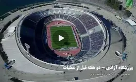 پوشش استقلالی بمب&zwnj;گذار و خلافکار سریال &laquo;خانه امن&raquo; + فیلم