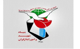 زمان درخواست انتقال دانشجویان شاهد؛ ۲۵ تا ۳۱ خرداد