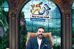 قسمت دوم &laquo;جوکر ۲&raquo; در شبکه نمایش خانگی منتشر شد (۲۳ خرداد ۱۴۰۳)