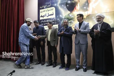 گزارش تصویری | مراسم اختتامیه مرحله استانی نخستین جشنواره ملی هنری «نسل امید» در مشهد
