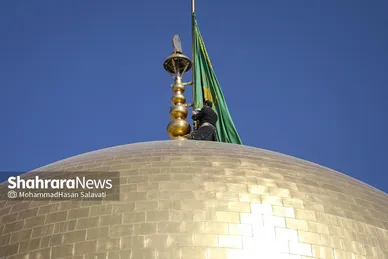 گزارش تصویری | تعویض پرچم گنبد حرم مطهر رضوی به مناسبت میلاد امام رضا(ع)