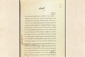 نگاهی به تاریخ ساخت شهرک&zwnj;بینوایان برای سیل زدگان سال ۱۳۲۹ توسط آستان قدس رضوی