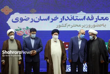 آیین تکریم و معارفه استاندار خراسان رضوی