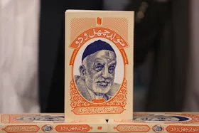 مراسم رونمایی از کتاب خاطرات مرحوم &laquo;حاج علی شمقدری&raquo; برگزار شد