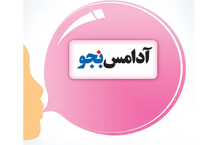 آدامس ب/نجو
