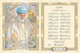 شعری که سرانجام در جوار امام رضا(ع) معنا یافت | سروده رهبر شهید خطاب به امام رئوف (ع)