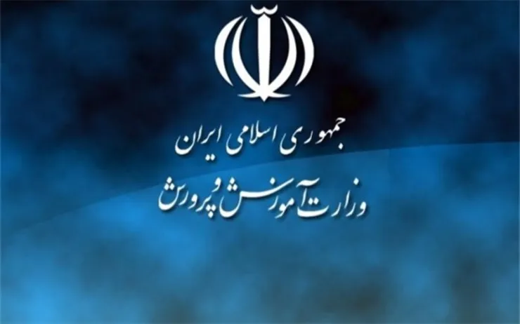 جزئیات بودجه آموزش و پرورش در لایحه بودجه سال ۱۴۰۱ + متن کامل
