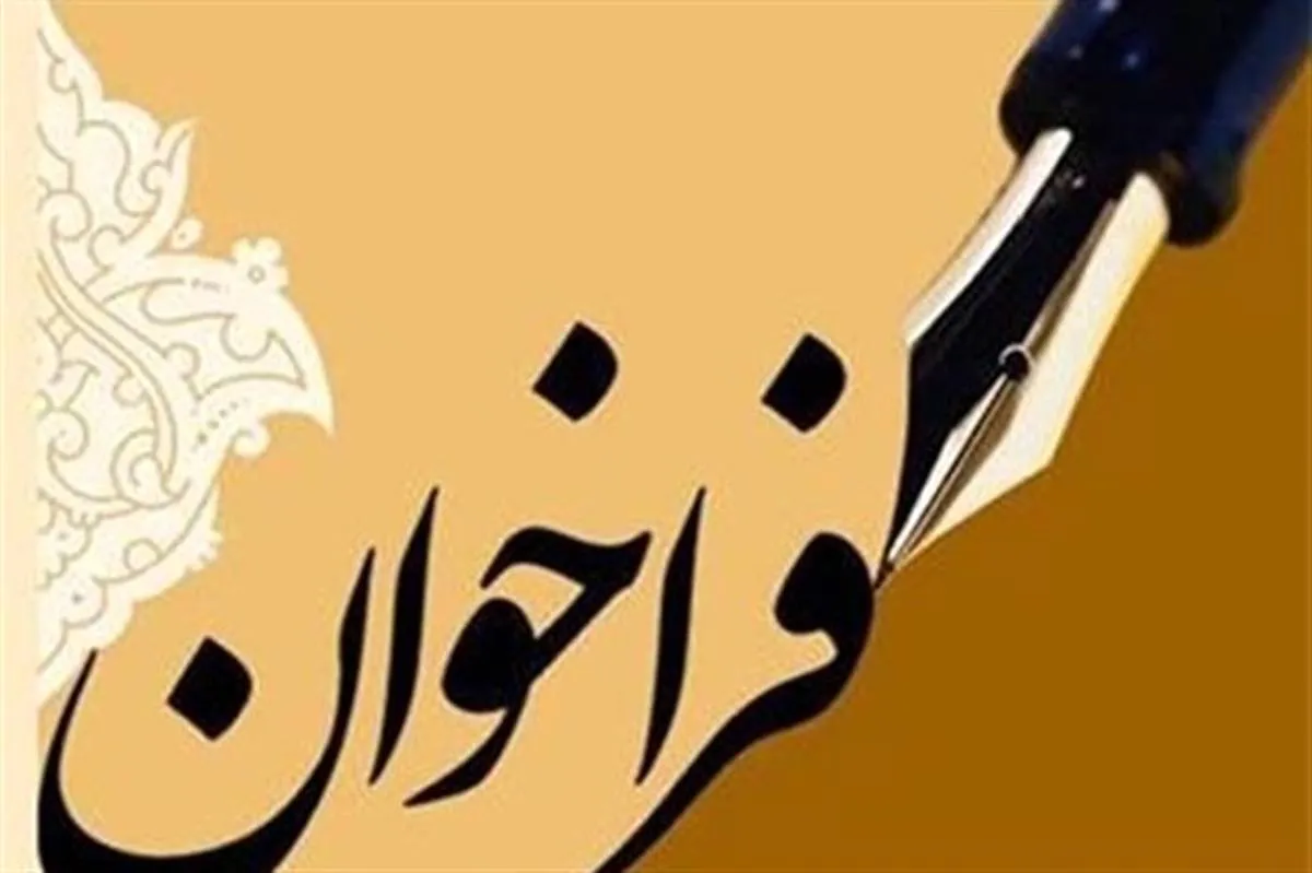 برگزاری جایزه ملی جوان سال با هدف شناسایی و تجلیل از جوانان برتر کشور