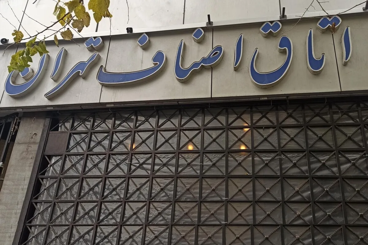 اطلاعیه اتاق اصناف درباره وضعیت اعتبار صورتحساب‌های مالیاتی
