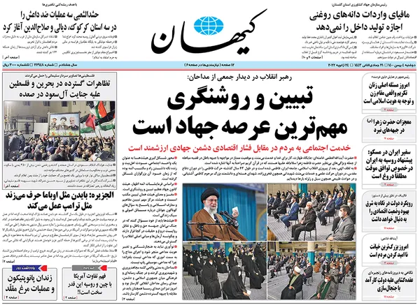 صفحه نخست روزنامه‌های کشور - یکشنبه ۴ بهمن ۱۴۰۰