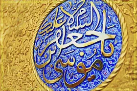 امام موسی کاظم(ع) و مبارزه با ظلم | درسی از معنویت و تاثیرگذاری در جامعه