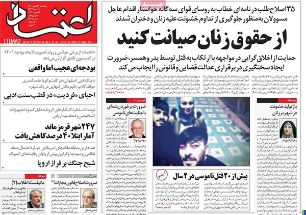 صفحه نخست روزنامه‌های کشور - یکشنبه ۲۴ بهمن ۱۴۰۰