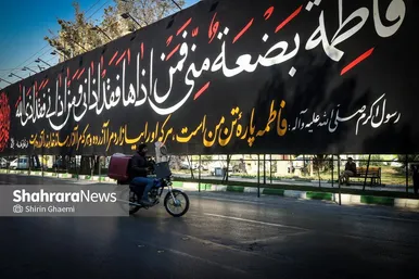 گزارش تصویری | مشهدالرضا(ع)، سیاه‌پوش شهادت ام‌الائمه، حضرت زهرا(س)