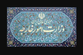 واکنش وزارت خارجه به خبر انتصاب کاظمی قمی به عنوان سرپرست سفارت ایران در کابل