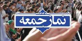نماز جمعه این هفته در شهر&zwnj;های خراسان رضوی لغو شد