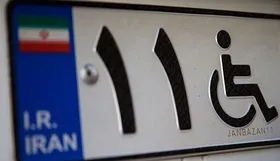 پلاک ویژه معلولان فقط به معلولیت جسمی&zwnj;حرکتی تعلق می&zwnj;گیرد