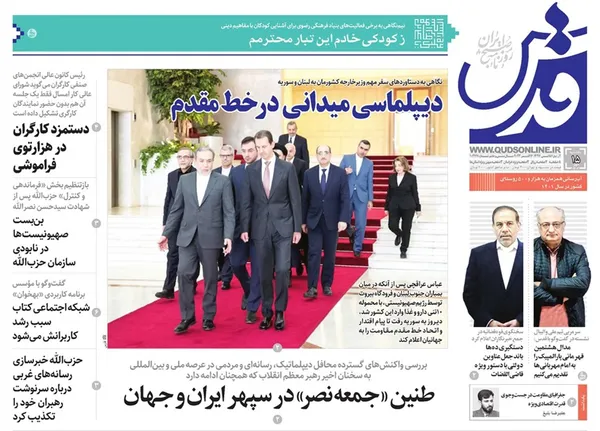صفحه نخست روزنامه‌های کشور - یکشنبه ۱۵ مهر ۱۴۰۳
