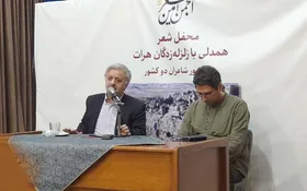 گزارشی از محفل شعر همدلی در مشهد | اینجا زمین هم بر سر ما سنگ می&zwnj;بارد