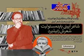 «قرار»: روایت ابوطالب مظفری از مهاجرت، عزاداری و بحران شعر آیینی | شاعر آیینی باید مسئولیت شعرش را بپذیرد