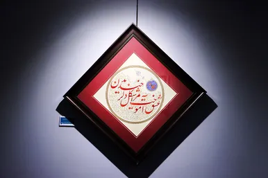 نمایشگاه آثار خوشنویسی «رضای دوست»