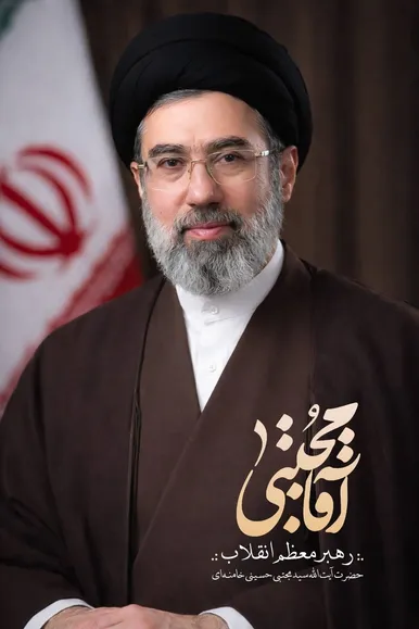 عکس و پوسترهایی از آیت‌الله سید مجتبی خامنه‌ای سومین رهبر انقلاب اسلامی ایران