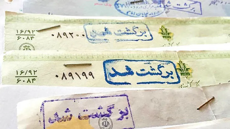 کاهش تعداد چک‌های برگشتی کشور